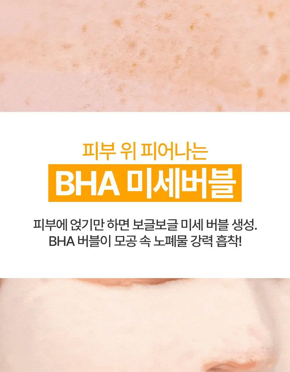 라라레서피 유자 셀프포밍 3in1 클렌저 200ml 상세페이지 48