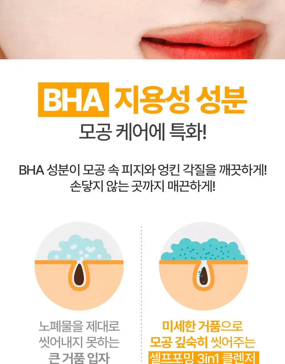 라라레서피 유자 셀프포밍 3in1 클렌저 200ml 상세페이지 49