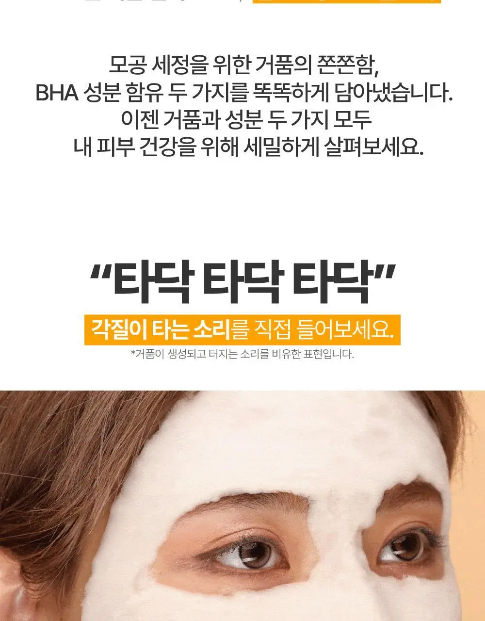 라라레서피 유자 셀프포밍 3in1 클렌저 200ml 상세페이지 50