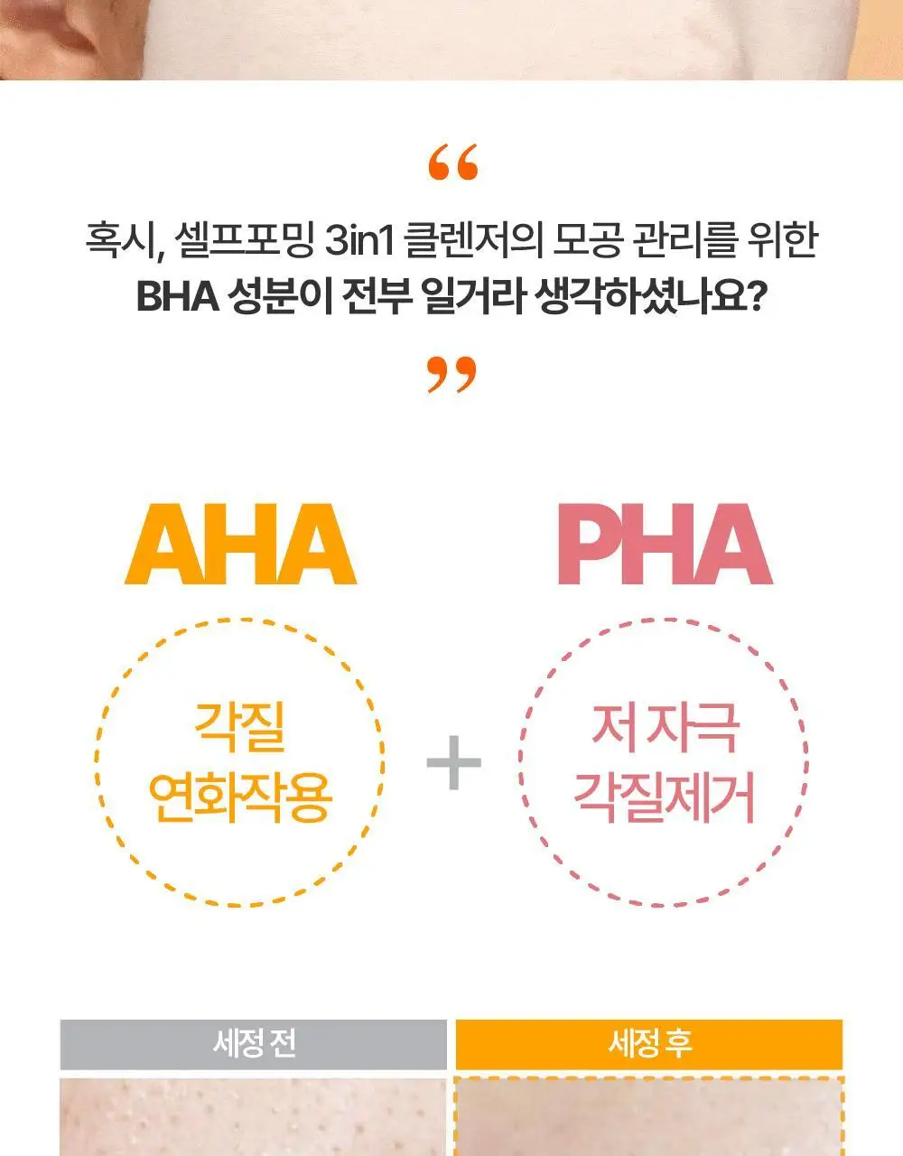 라라레서피 유자 셀프포밍 3in1 클렌저 200ml 상세페이지 51