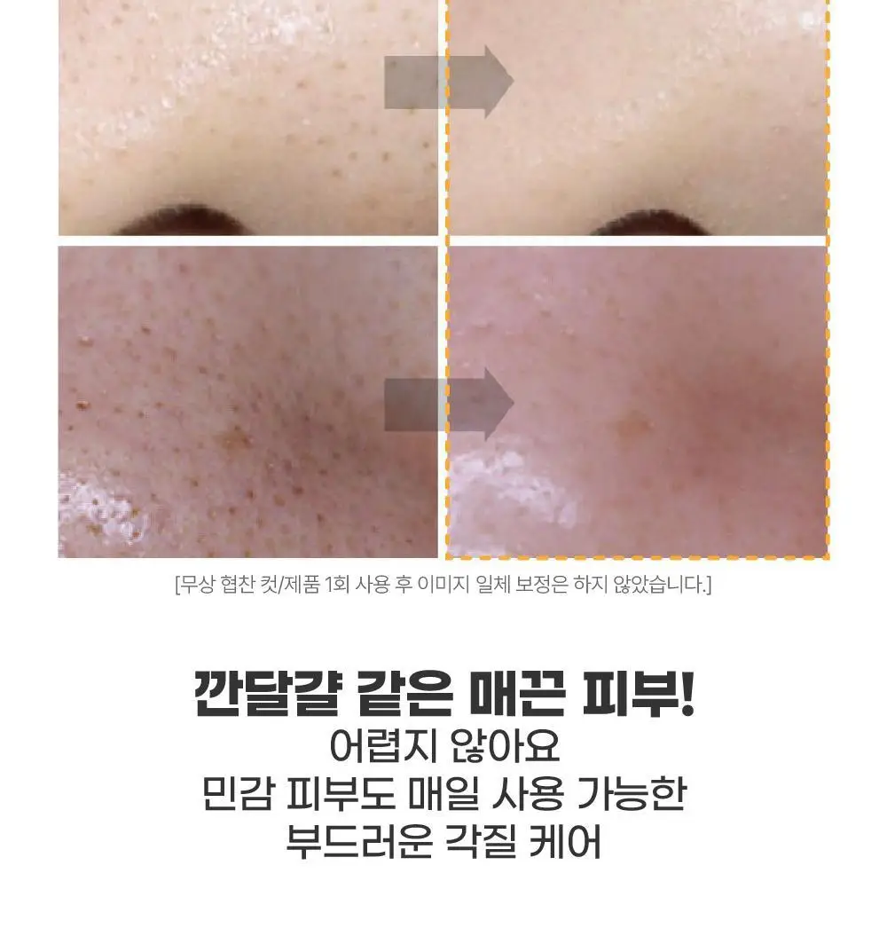 라라레서피 유자 셀프포밍 3in1 클렌저 200ml 상세페이지 52
