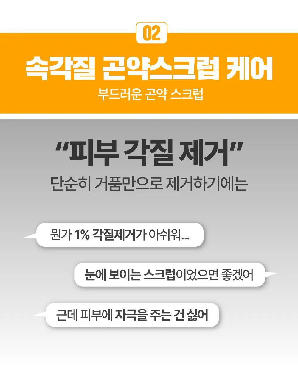 라라레서피 유자 셀프포밍 3in1 클렌저 200ml 상세페이지 53
