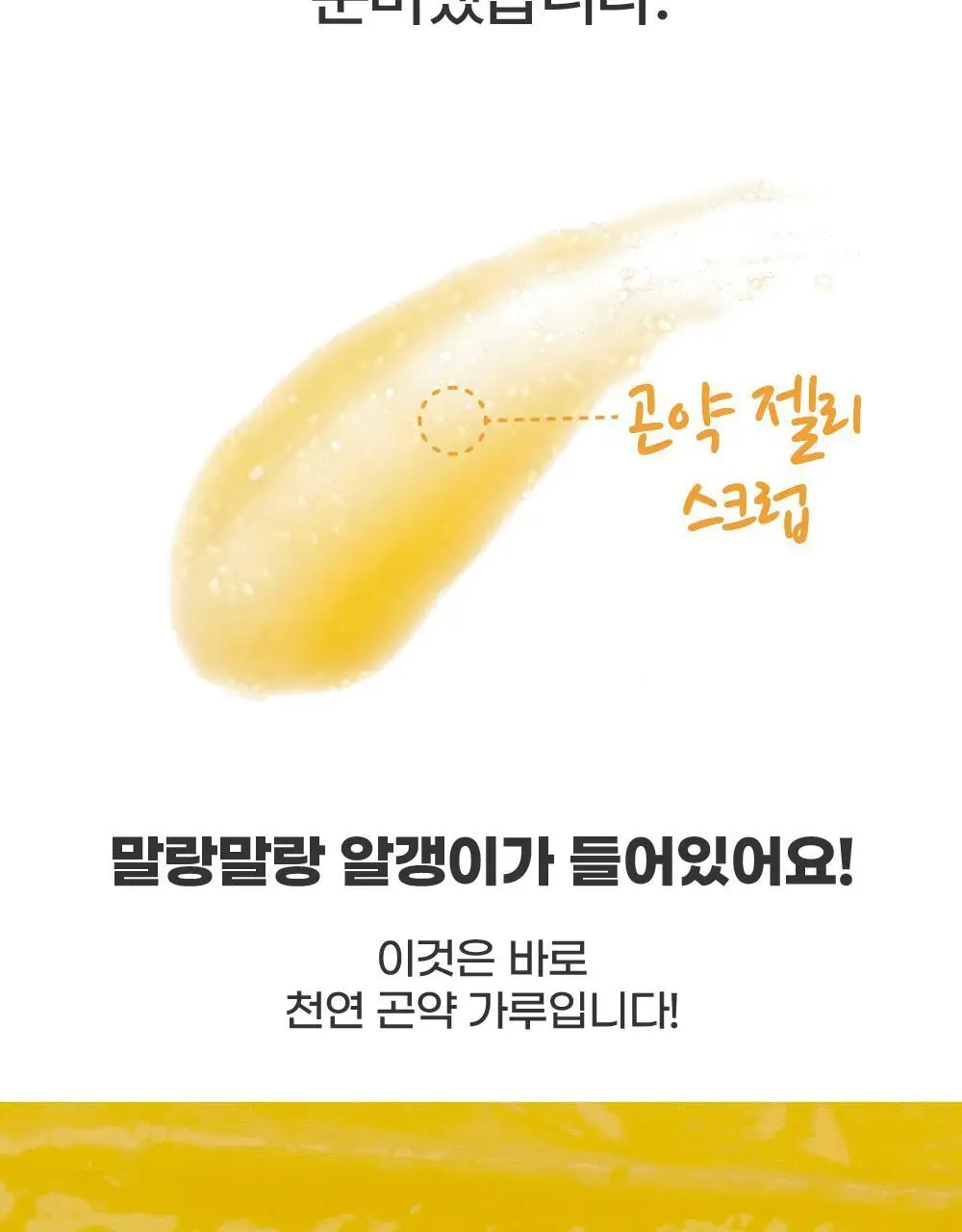 라라레서피 유자 셀프포밍 3in1 클렌저 200ml 상세페이지 55