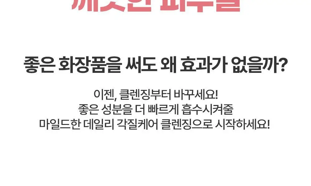 라라레서피 유자 셀프포밍 3in1 클렌저 200ml 상세페이지 58
