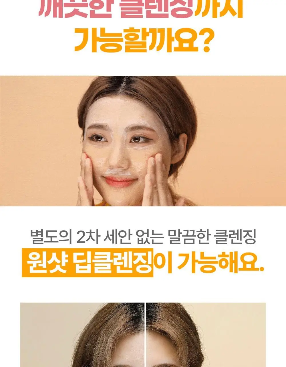 라라레서피 유자 셀프포밍 3in1 클렌저 200ml 상세페이지 60