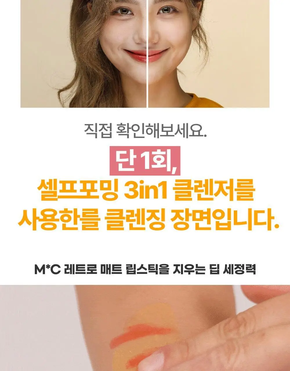 라라레서피 유자 셀프포밍 3in1 클렌저 200ml 상세페이지 61