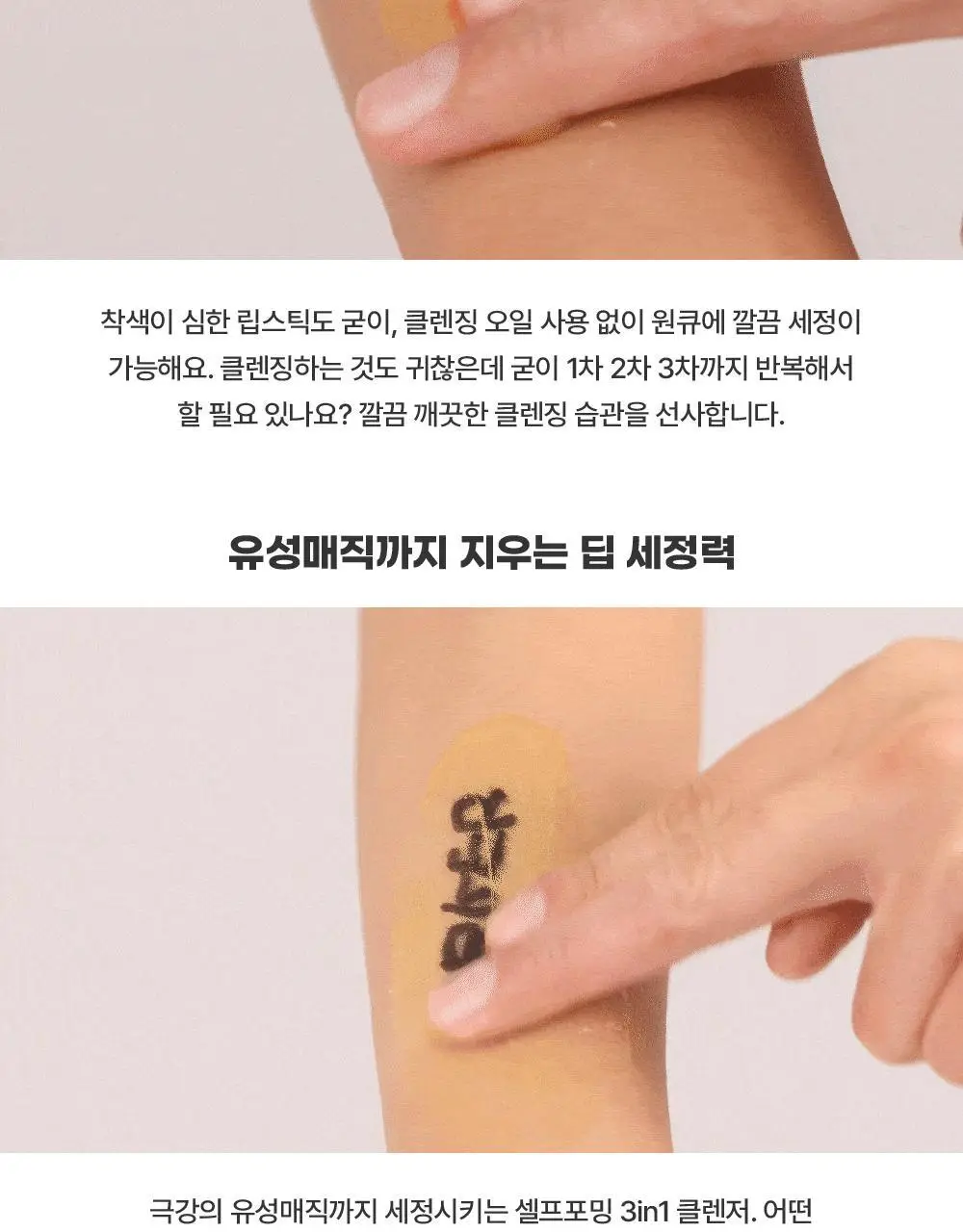 라라레서피 유자 셀프포밍 3in1 클렌저 200ml 상세페이지 62