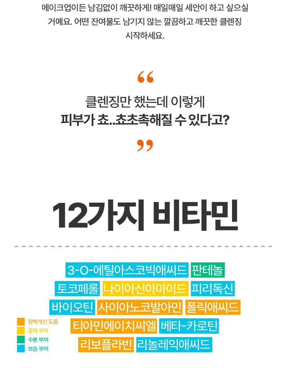 라라레서피 유자 셀프포밍 3in1 클렌저 200ml 상세페이지 63