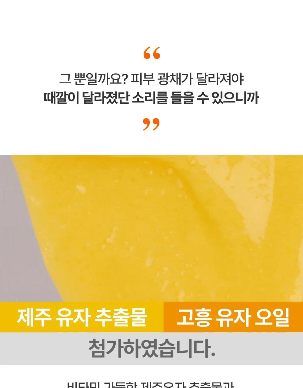 라라레서피 유자 셀프포밍 3in1 클렌저 200ml 상세페이지 65