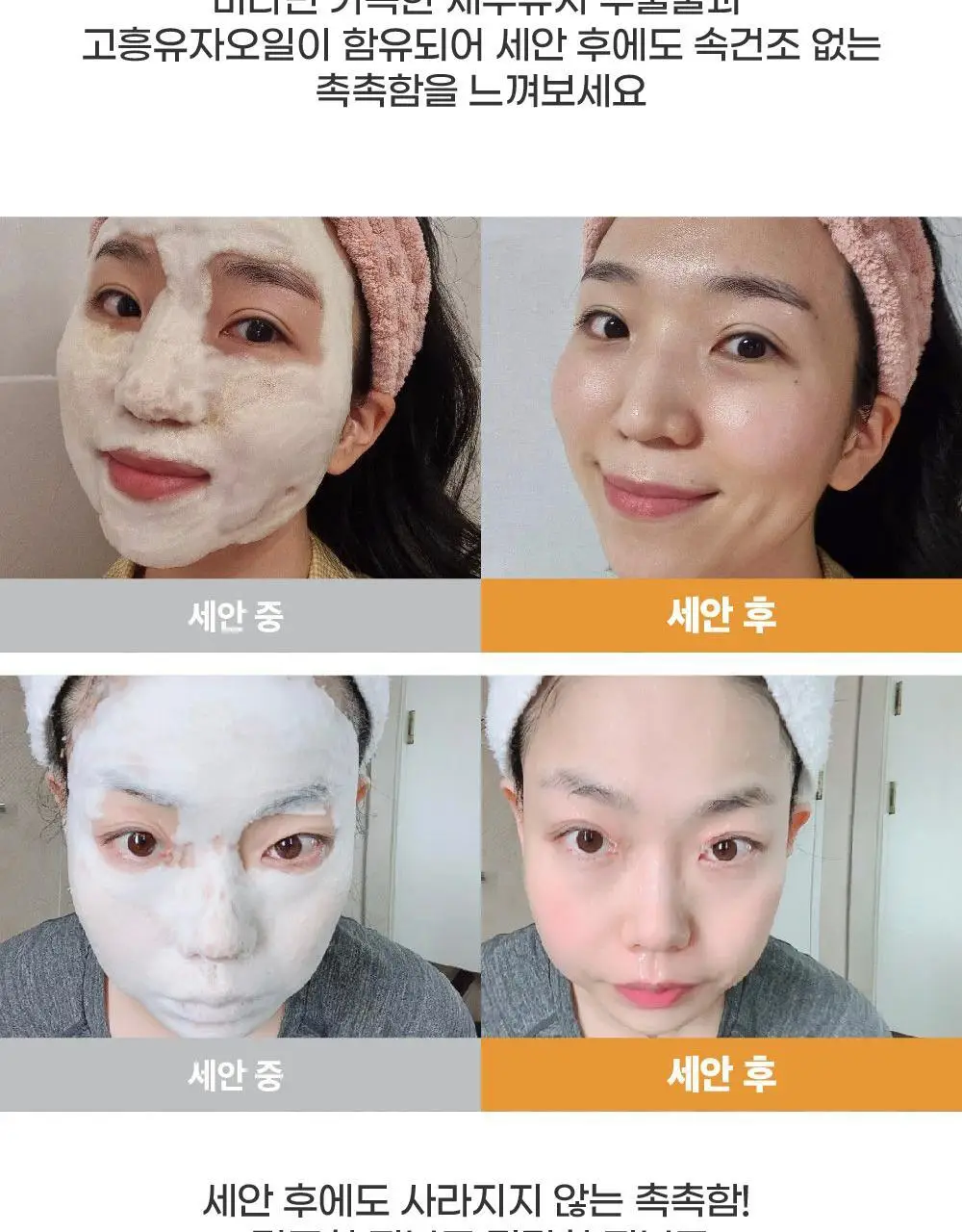 라라레서피 유자 셀프포밍 3in1 클렌저 200ml 상세페이지 66