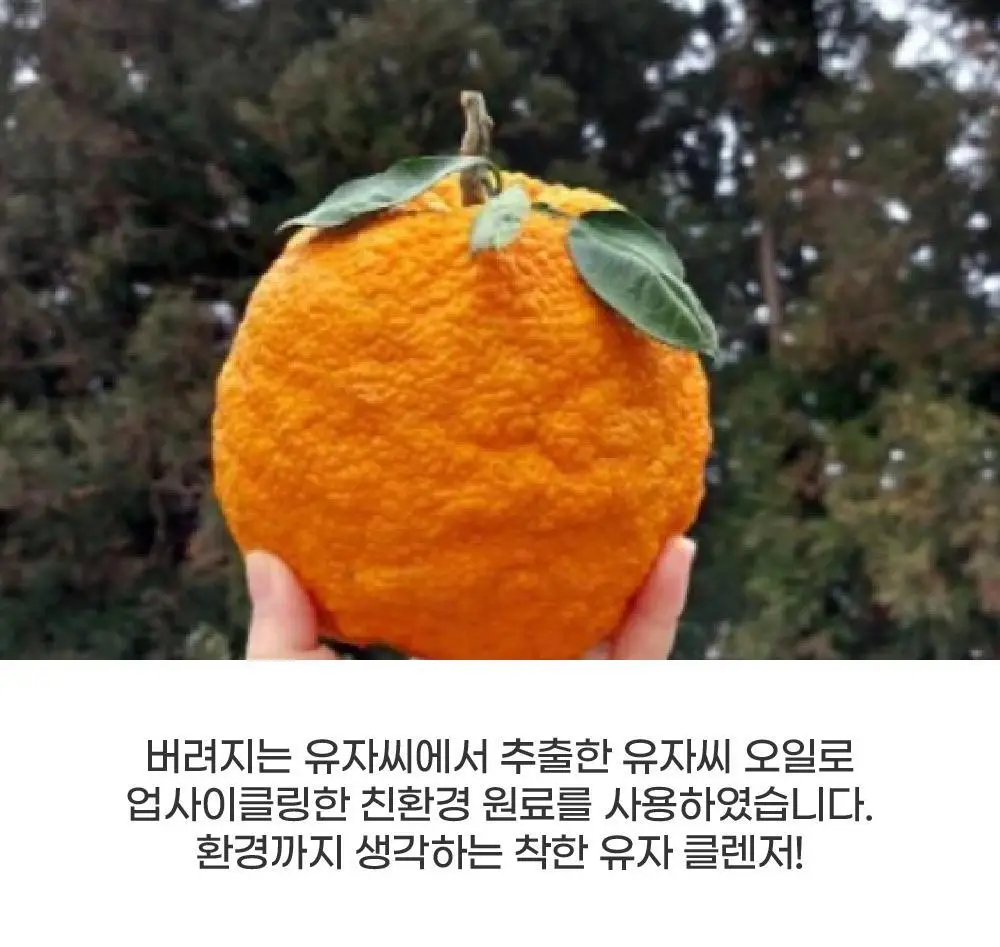 라라레서피 유자 셀프포밍 3in1 클렌저 200ml 상세페이지 70