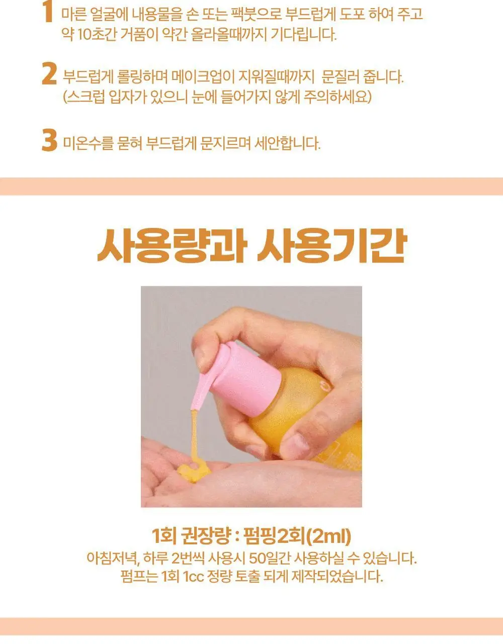 라라레서피 유자 셀프포밍 3in1 클렌저 200ml 상세페이지 79