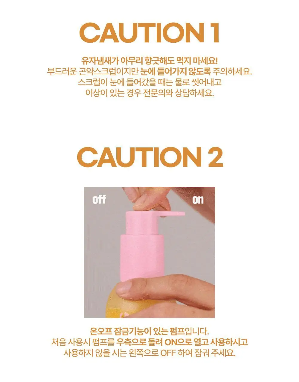 라라레서피 유자 셀프포밍 3in1 클렌저 200ml 상세페이지 80