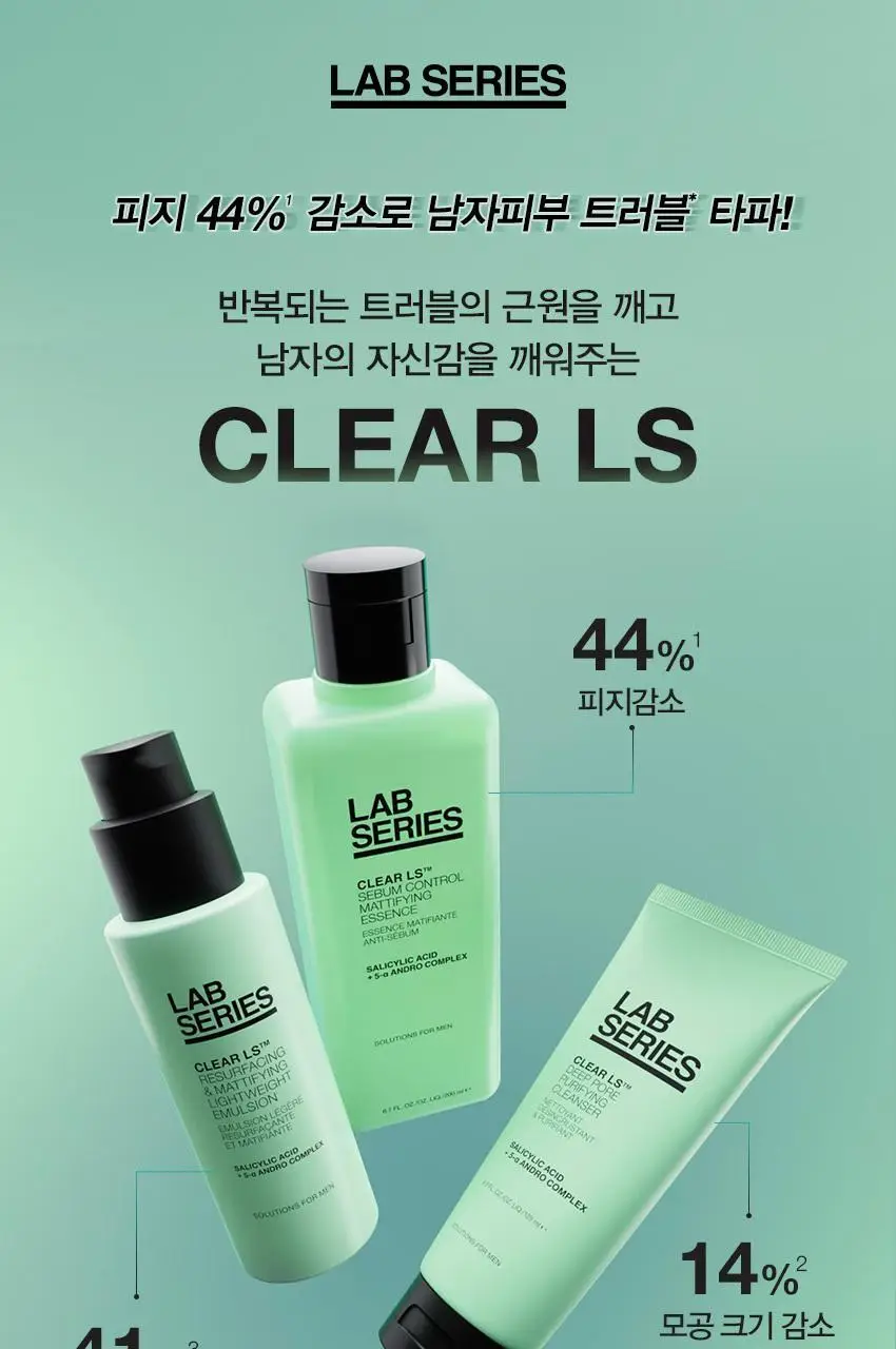 랩시리즈 클리어 LS 딥 포어 퓨리파잉 클렌저 125ml 상세페이지 3