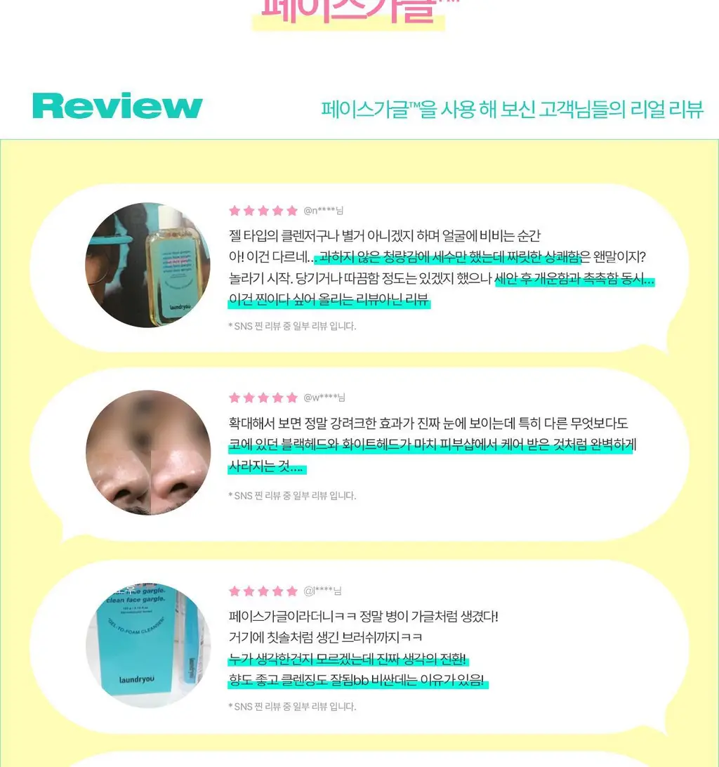 런드리유 클린 페이스 가글 젤투폼 클렌저 마일드 160g 상세페이지 3