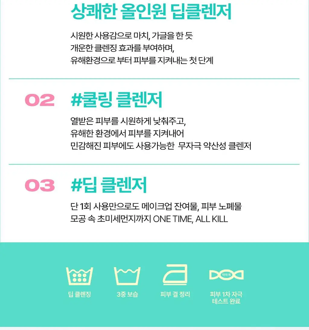 런드리유 클린 페이스 가글 젤투폼 클렌저 마일드 160g 상세페이지 5