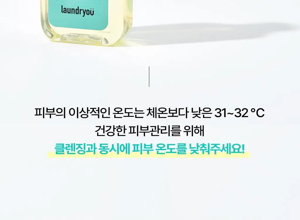 런드리유 클린 페이스 가글 젤투폼 클렌저 마일드 160g 상세페이지 7