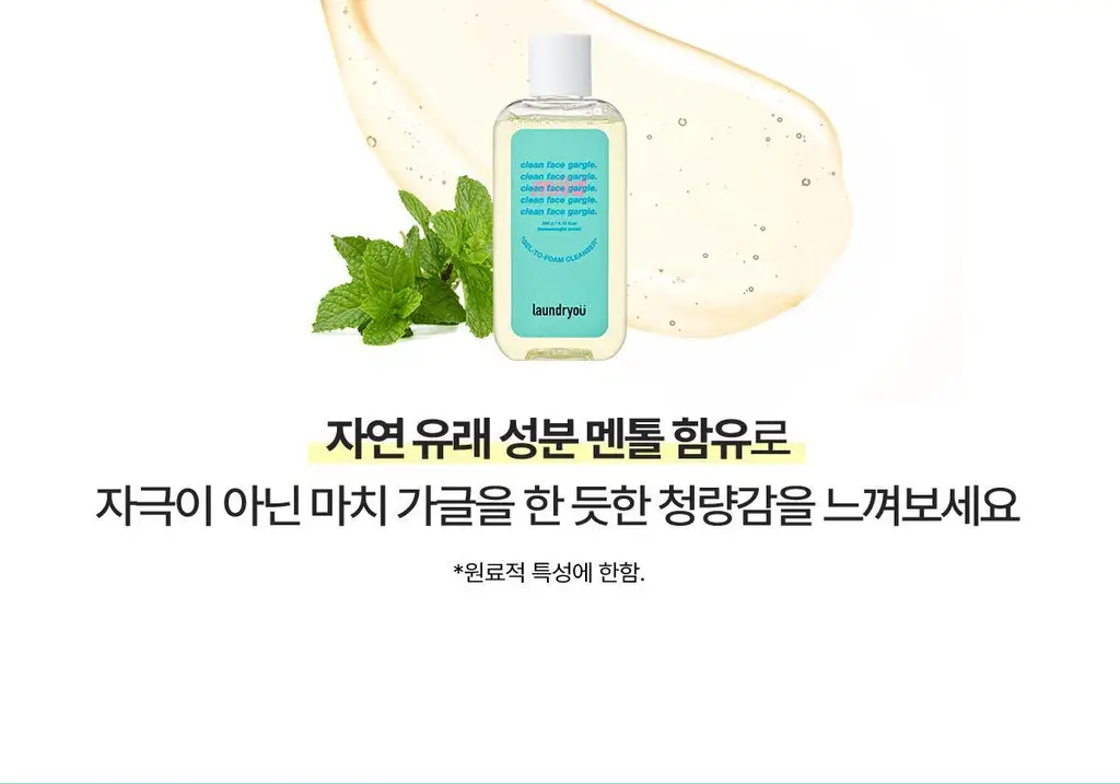 런드리유 클린 페이스 가글 젤투폼 클렌저 마일드 160g 상세페이지 13