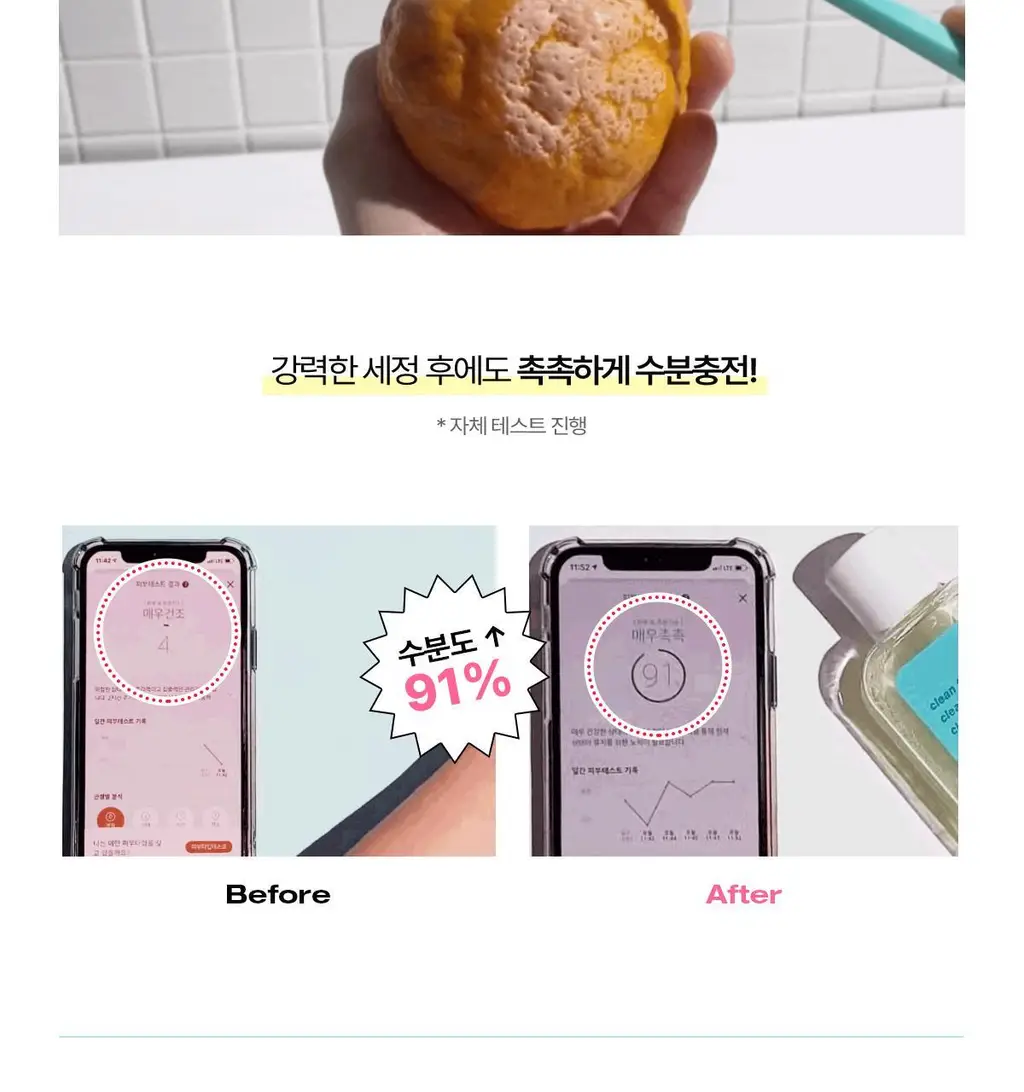 런드리유 클린 페이스 가글 젤투폼 클렌저 마일드 160g 상세페이지 17