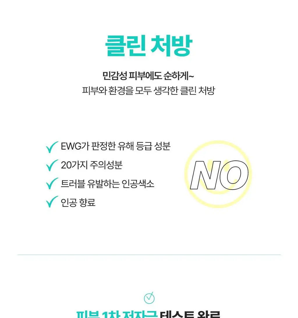 런드리유 클린 페이스 가글 젤투폼 클렌저 마일드 160g 상세페이지 20
