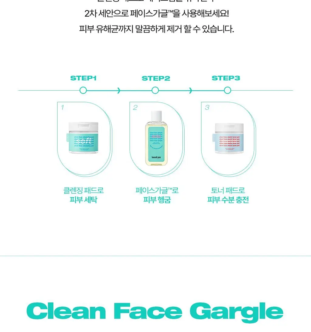 런드리유 클린 페이스 가글 젤투폼 클렌저 마일드 160g 상세페이지 26