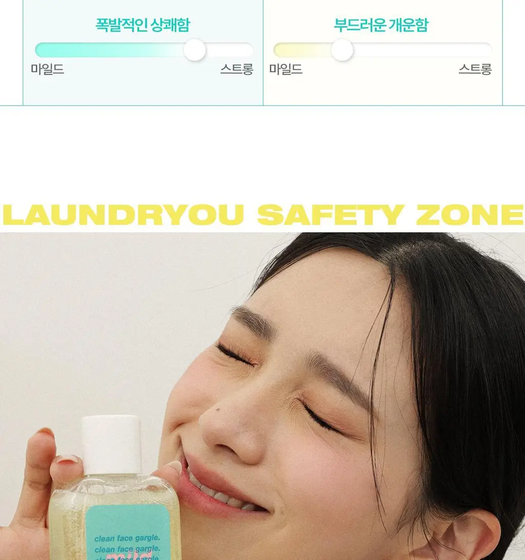 런드리유 클린 페이스 가글 젤투폼 클렌저 마일드 160g 상세페이지 28