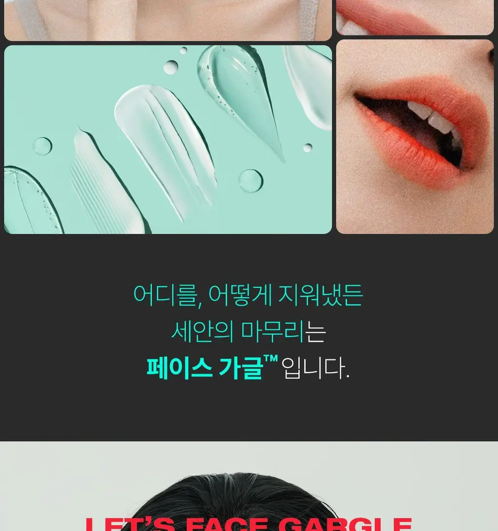 런드리유 클린 페이스 가글 젤투폼 클렌저 스트롱 160g 상세페이지 7