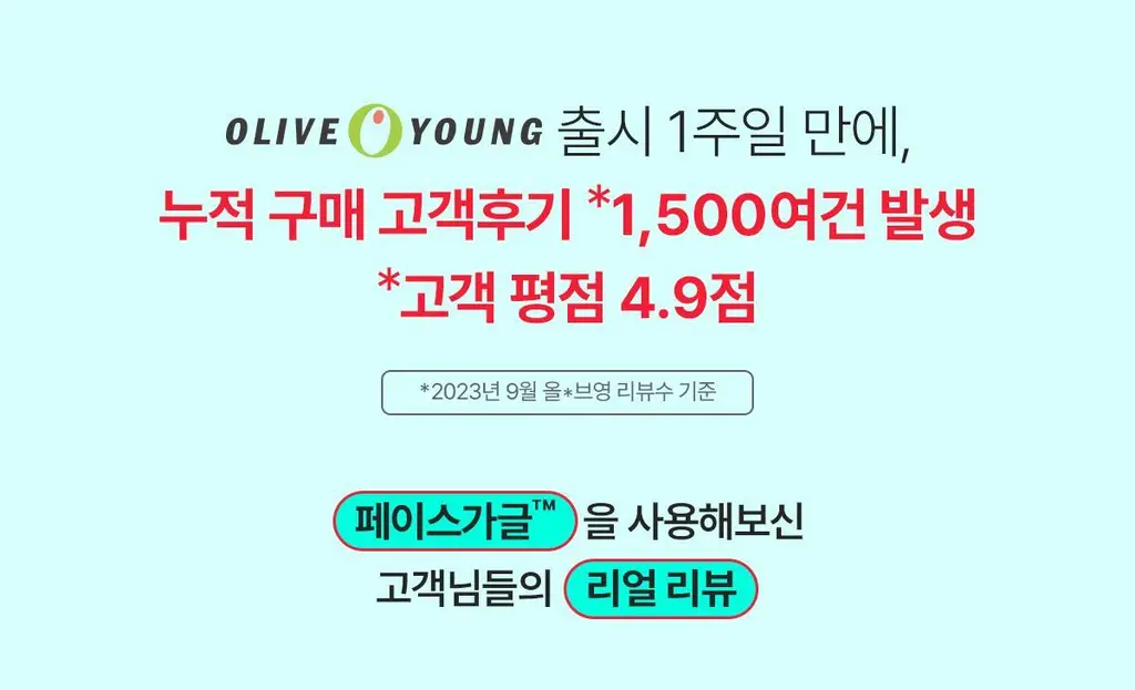 런드리유 클린 페이스 가글 젤투폼 클렌저 스트롱 160g 상세페이지 10