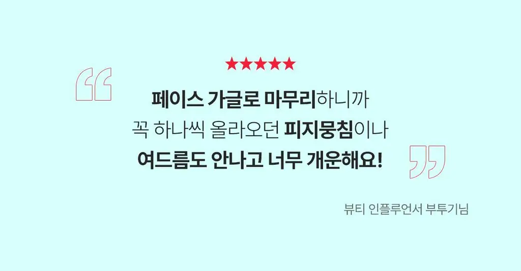 런드리유 클린 페이스 가글 젤투폼 클렌저 스트롱 160g 상세페이지 12