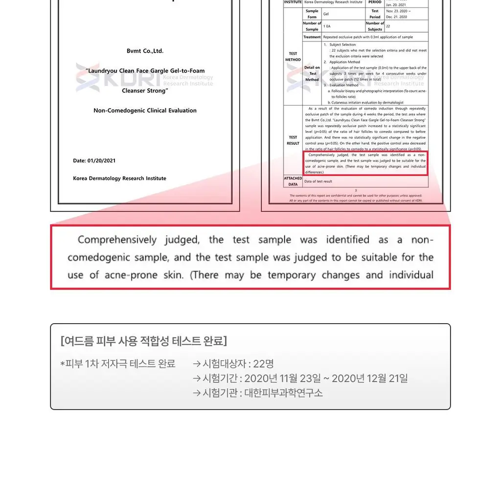 런드리유 클린 페이스 가글 젤투폼 클렌저 스트롱 160g 상세페이지 23