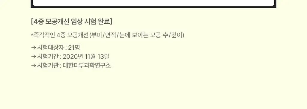 런드리유 클린 페이스 가글 젤투폼 클렌저 스트롱 160g 상세페이지 27