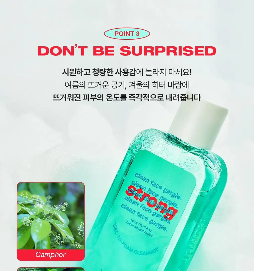 런드리유 클린 페이스 가글 젤투폼 클렌저 스트롱 160g 상세페이지 28