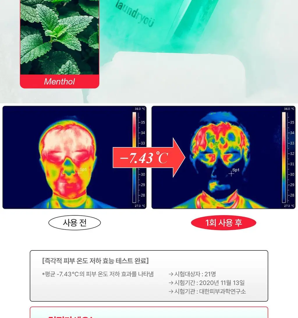 런드리유 클린 페이스 가글 젤투폼 클렌저 스트롱 160g 상세페이지 29