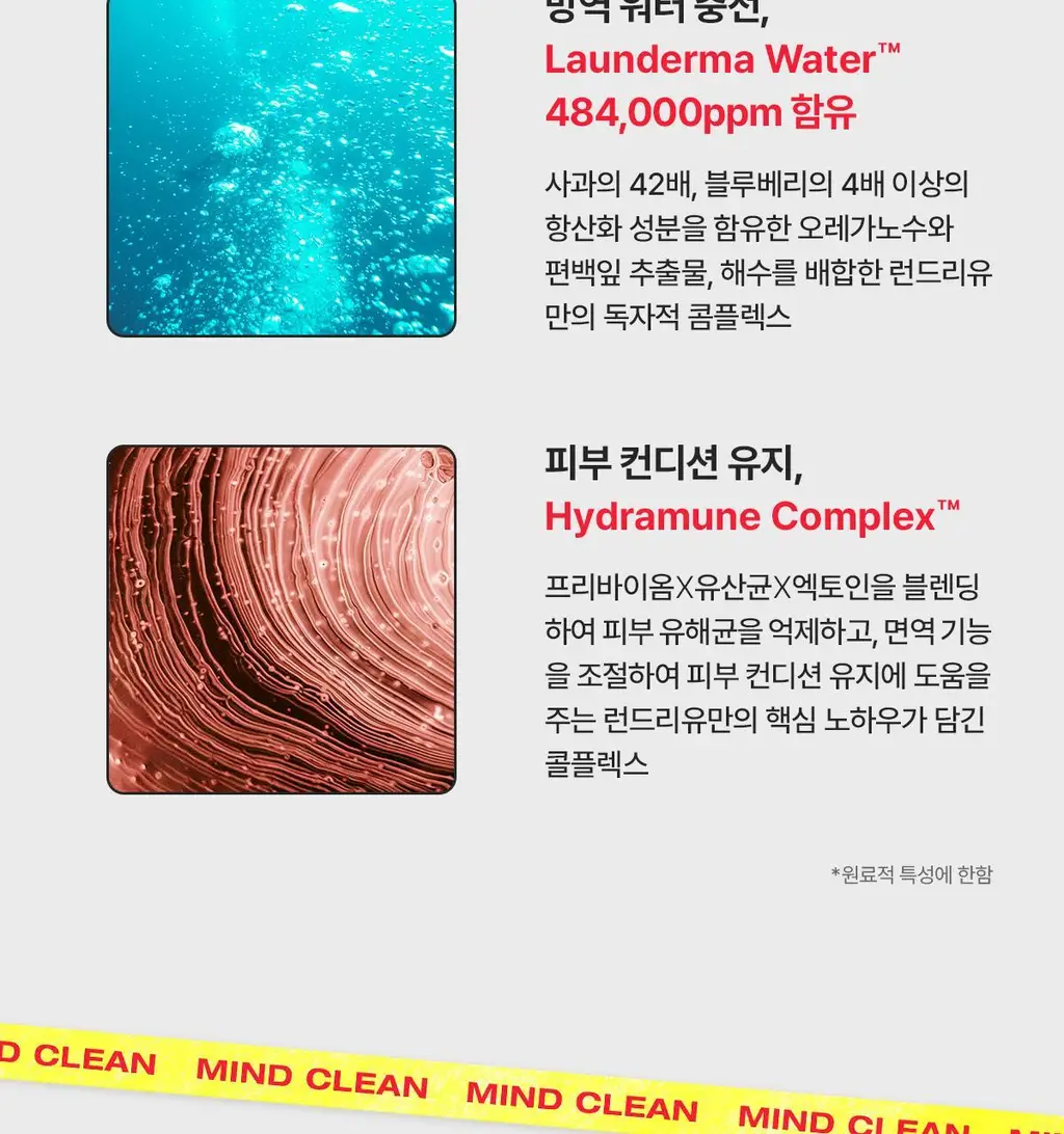 런드리유 클린 페이스 가글 젤투폼 클렌저 스트롱 160g 상세페이지 31