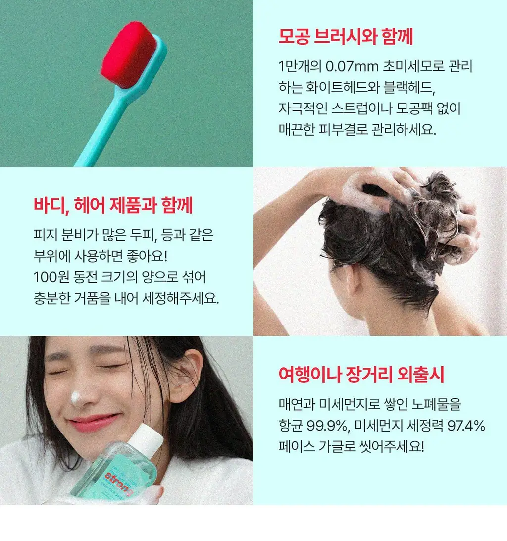 런드리유 클린 페이스 가글 젤투폼 클렌저 스트롱 160g 상세페이지 38