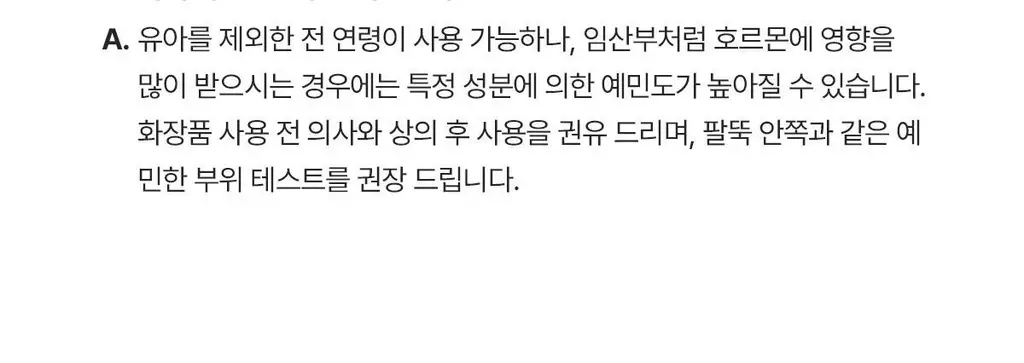 런드리유 클린 페이스 가글 젤투폼 클렌저 스트롱 160g 상세페이지 40