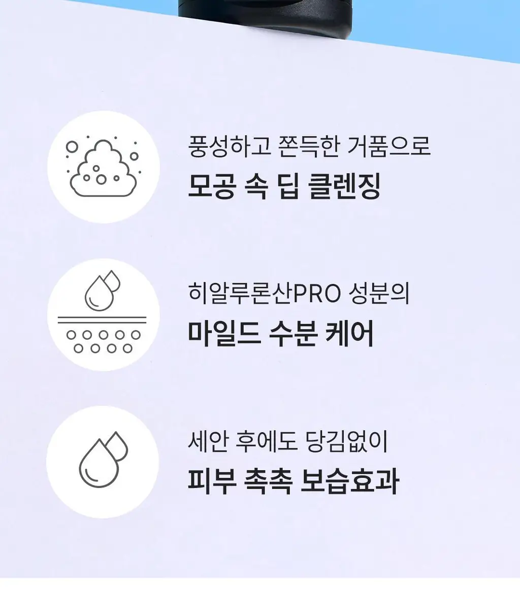 로레알파리 맨 이드라파워 아쿠아 클렌징폼 100ml 상세페이지 4