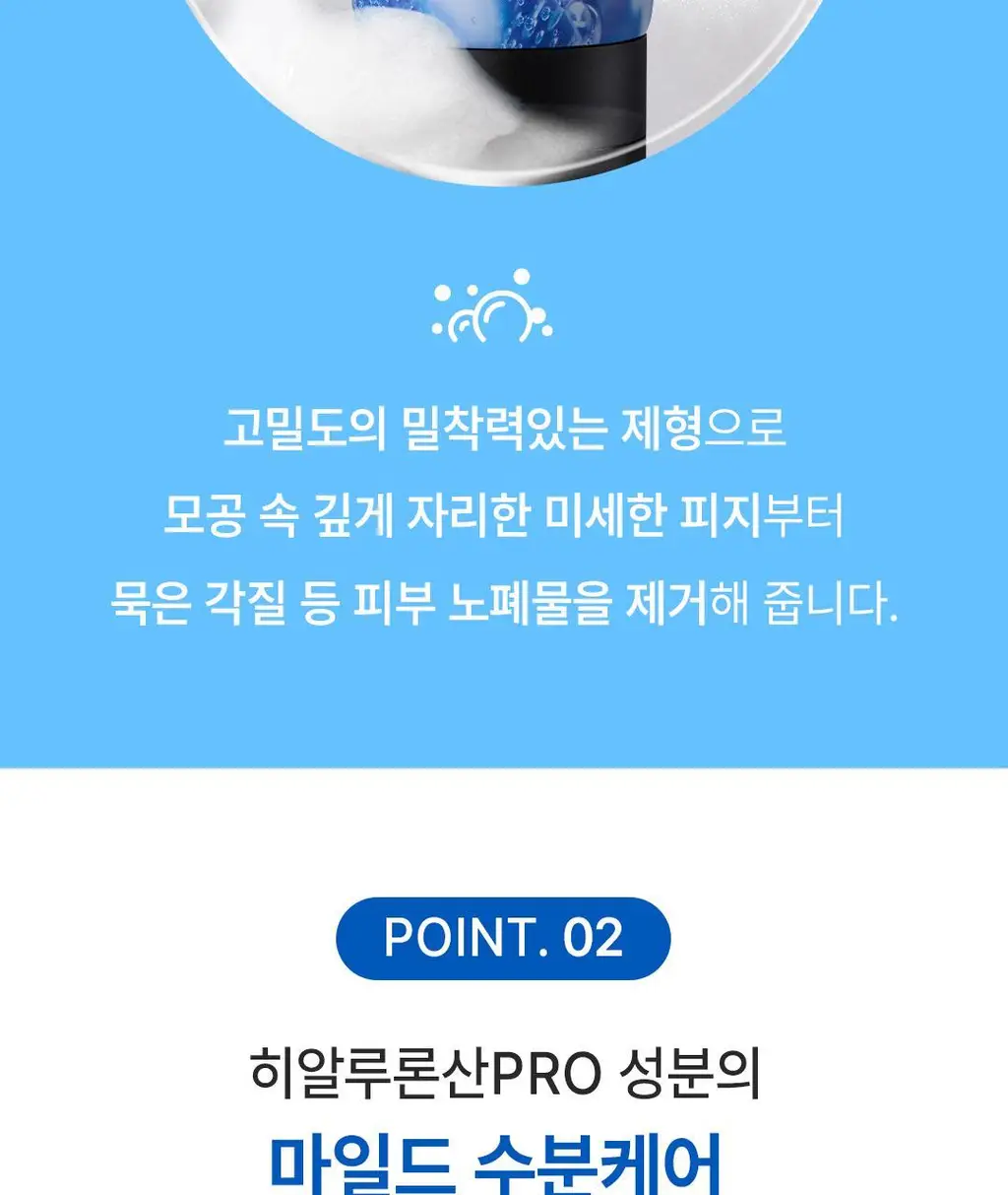 로레알파리 맨 이드라파워 아쿠아 클렌징폼 100ml 상세페이지 6