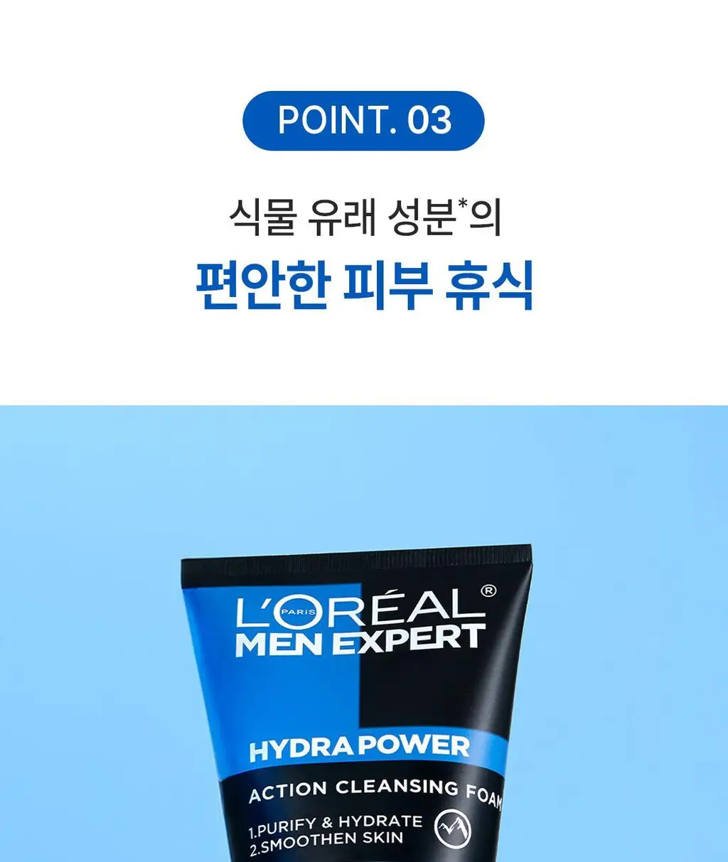 로레알파리 맨 이드라파워 아쿠아 클렌징폼 100ml 상세페이지 10