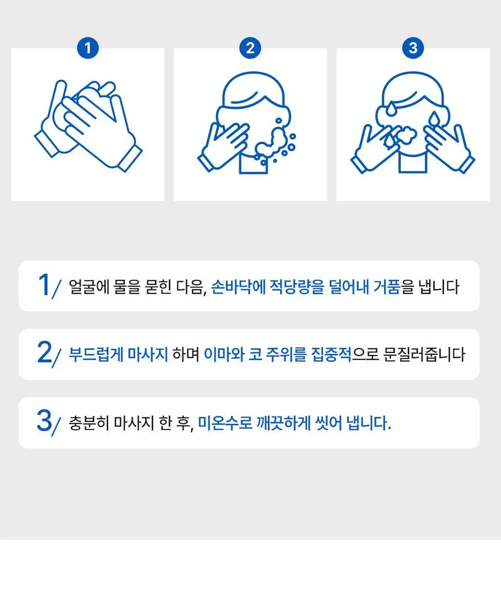 로레알파리 맨 이드라파워 아쿠아 클렌징폼 100ml 상세페이지 13
