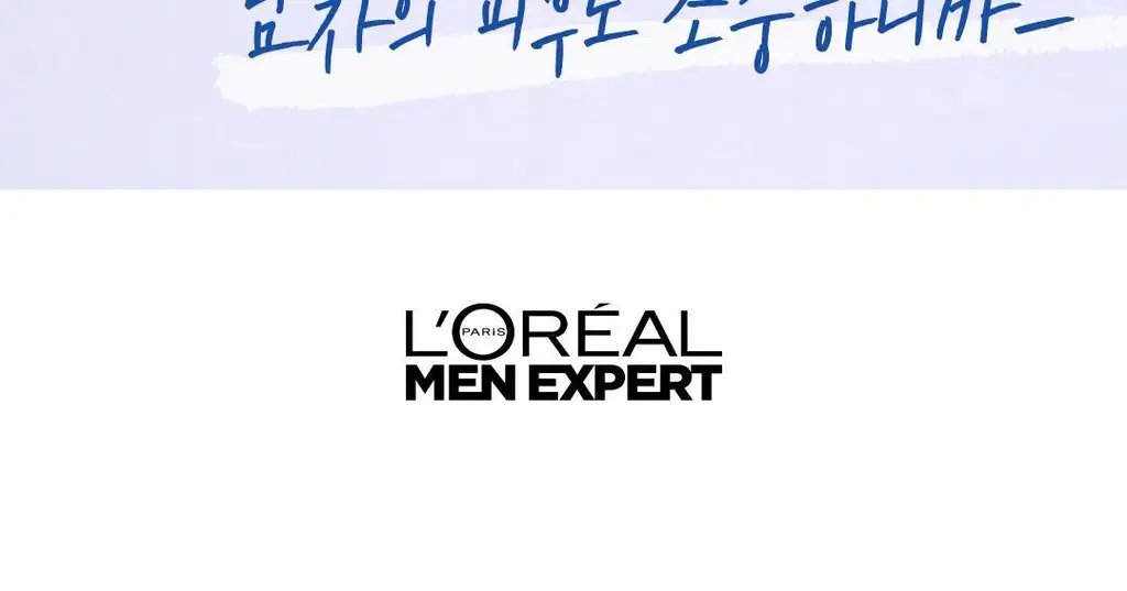 로레알파리 맨 이드라파워 아쿠아 클렌징폼 100ml 상세페이지 15