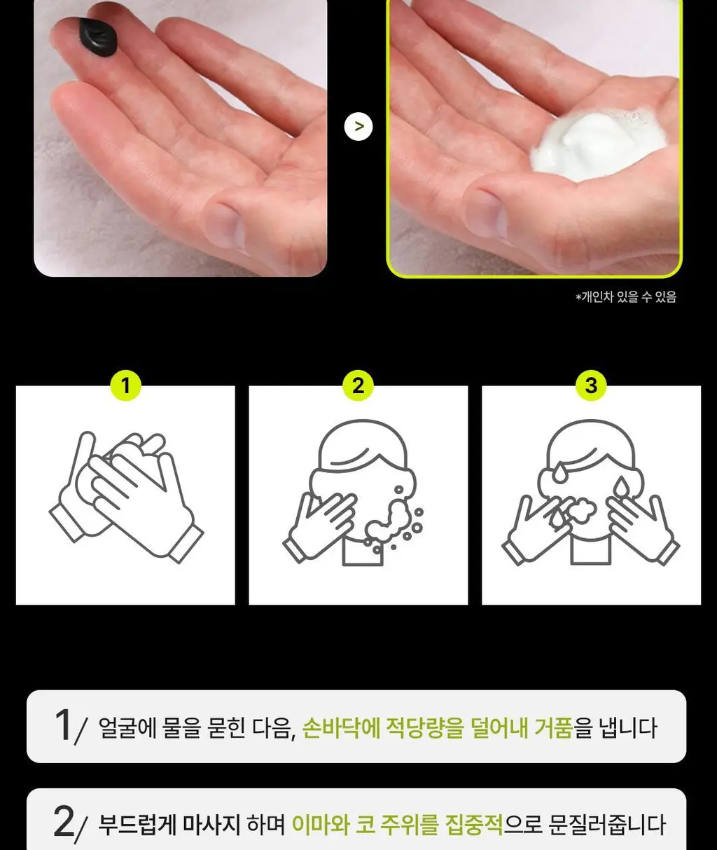 로레알파리 맨 퓨어앤매트 숯파우더 클렌징폼 100ml 상세페이지 9