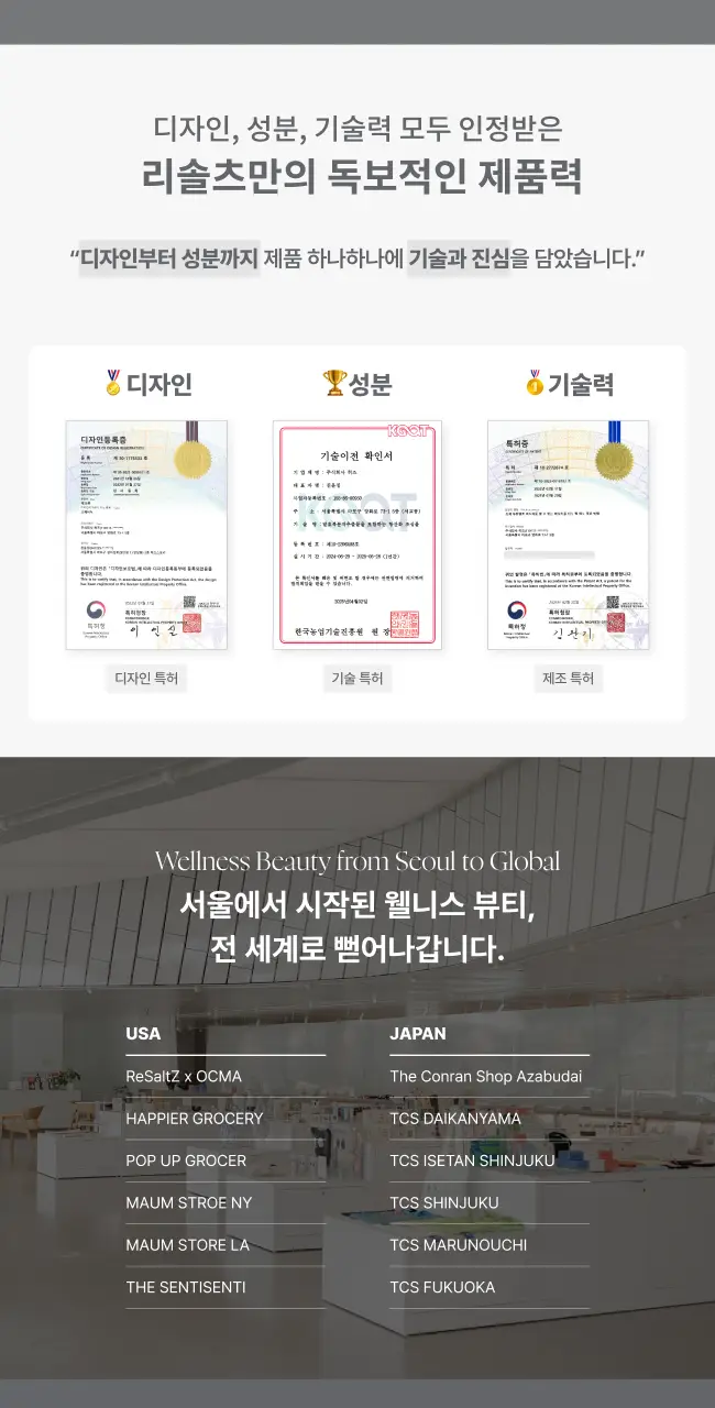 리솔츠 솔트 마사지 라벤더 클렌징바 90g 상세페이지 6