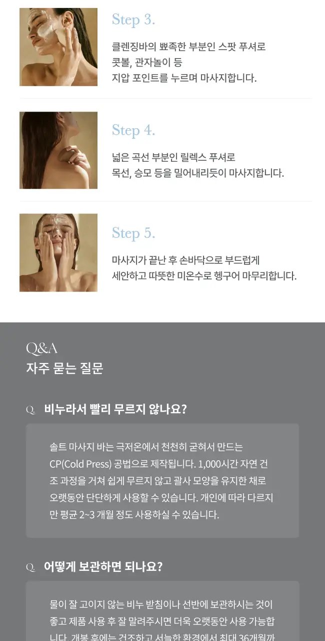 리솔츠 솔트 마사지 라벤더 클렌징바 90g 상세페이지 8