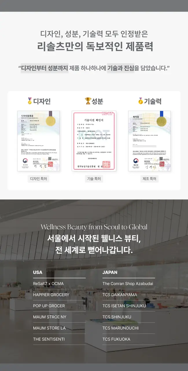 리솔츠 솔트 마사지 로제 클렌징바 90g 상세페이지 6