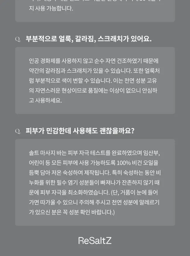 리솔츠 솔트 마사지 로제 클렌징바 90g 상세페이지 9