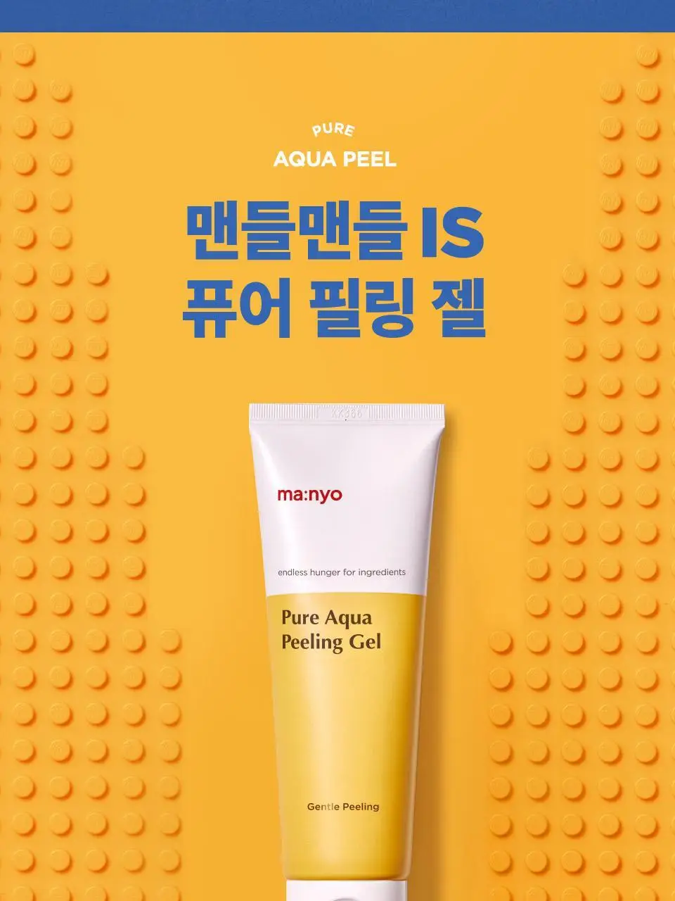 마녀공장 퓨어 아쿠아 필링 젤 120ml 상세페이지 3
