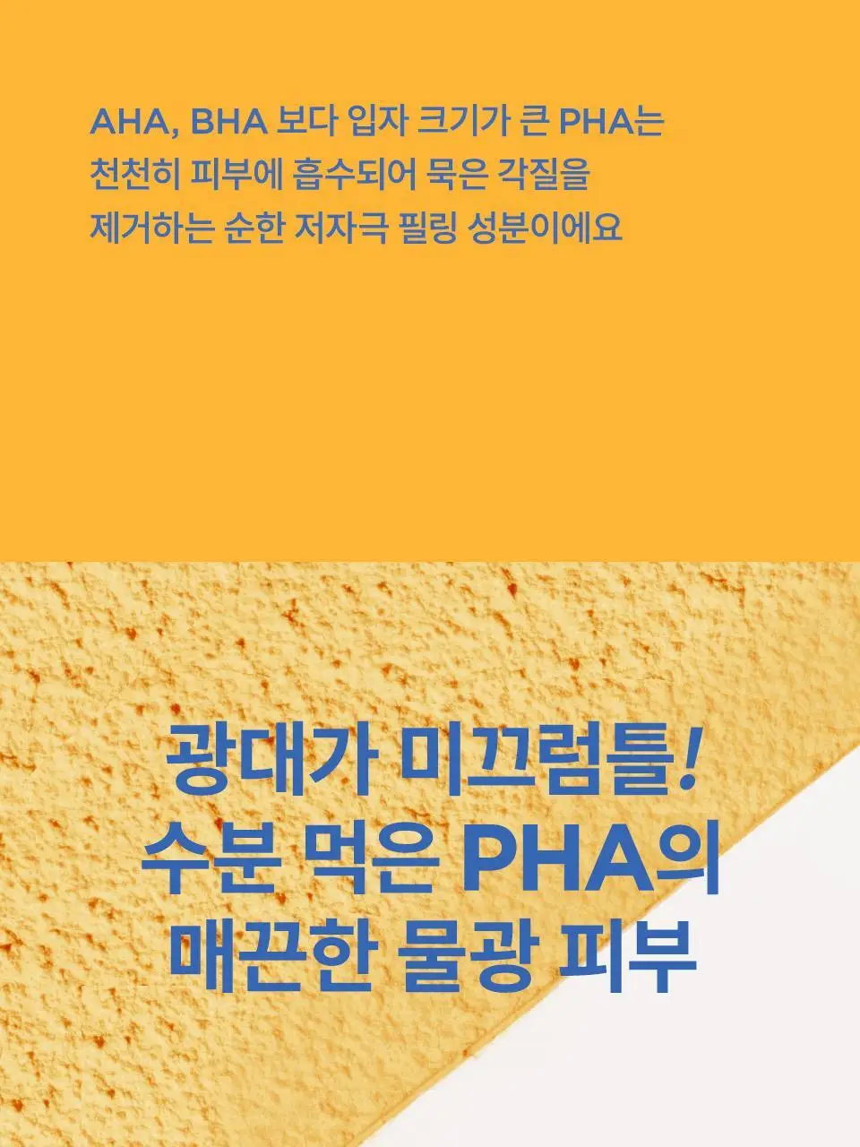마녀공장 퓨어 아쿠아 필링 젤 120ml 상세페이지 7