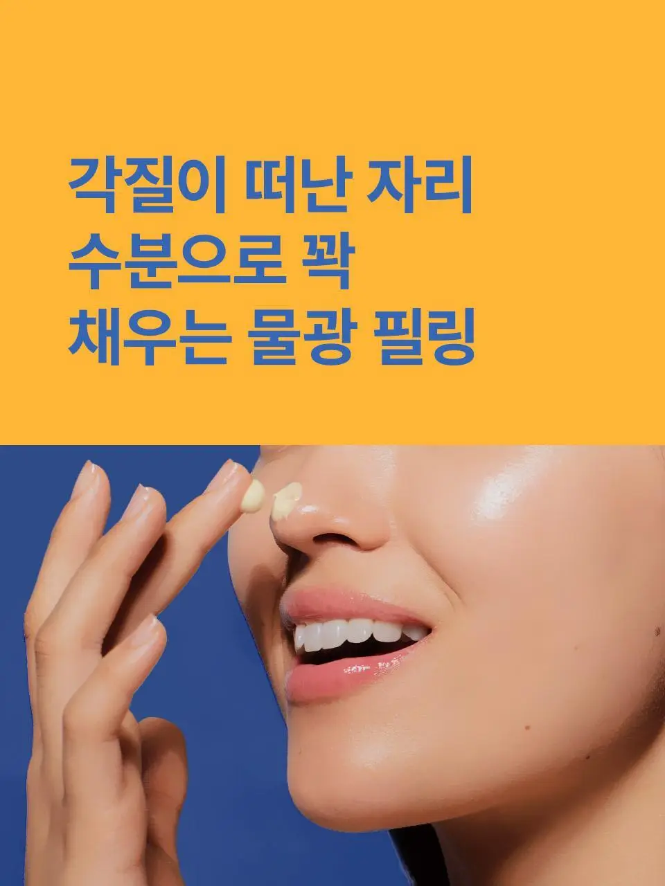 마녀공장 퓨어 아쿠아 필링 젤 120ml 상세페이지 9