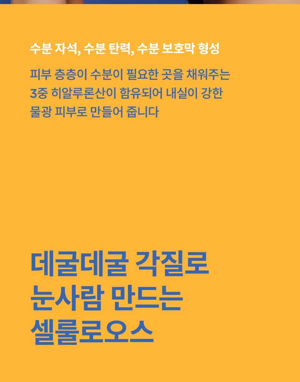 마녀공장 퓨어 아쿠아 필링 젤 120ml 상세페이지 10